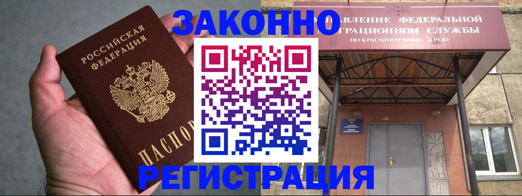 прописка ребенка в Фрязино